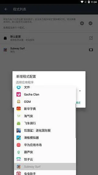 强制旋转屏幕app v1.0.60官方版
