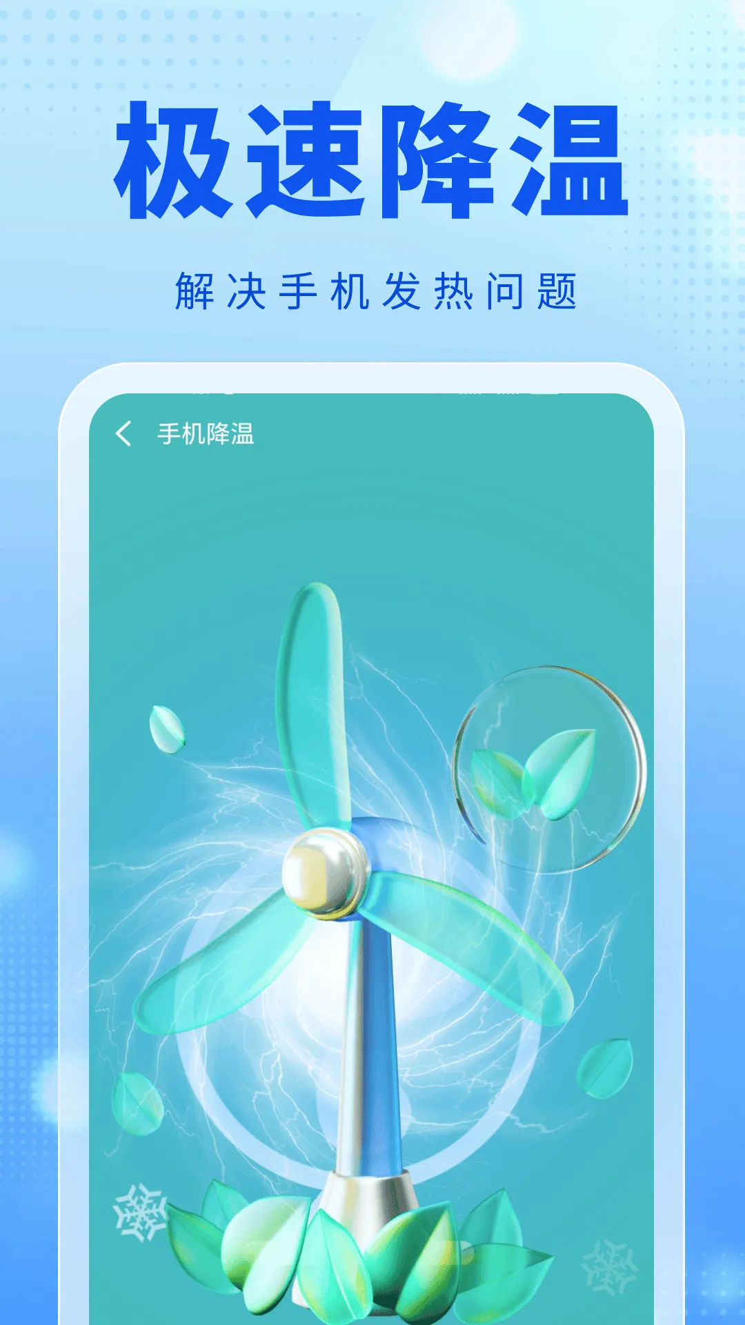 强力加速清理大师app v4.3.62.00A 最新版