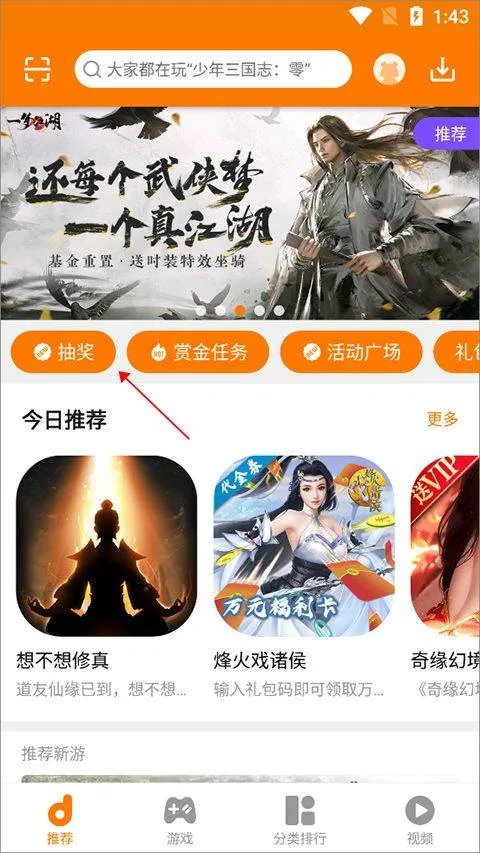 当乐手游app v8.8.7安卓版