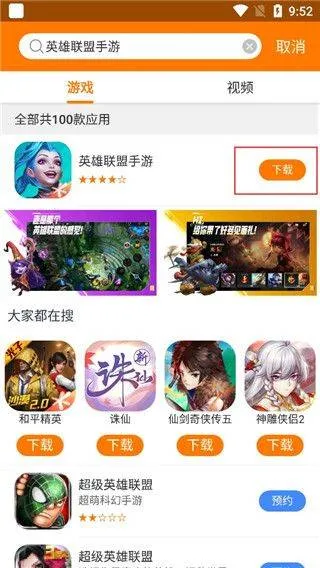 当乐手游app v8.8.7安卓版