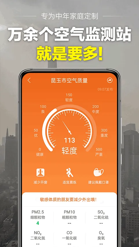 当准天气app2026最新版 v10.3.4安卓版