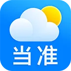 当准天气官方正版下载 v10.2.0 最新版