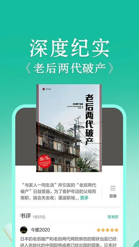 当当云阅读app v11.3.10安卓版