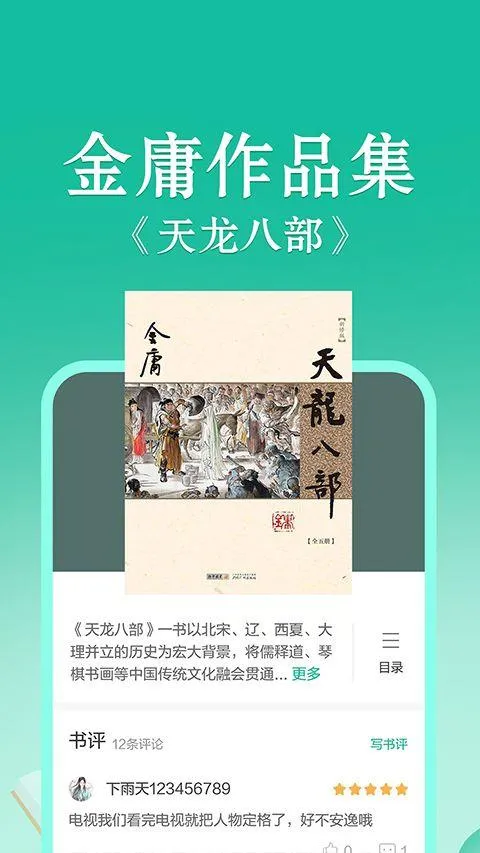 当当云阅读app v11.3.10安卓版