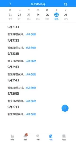当当办公app 当当办公app