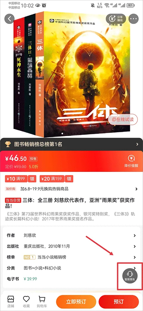 当当网官方书店app v16.2.0安卓版