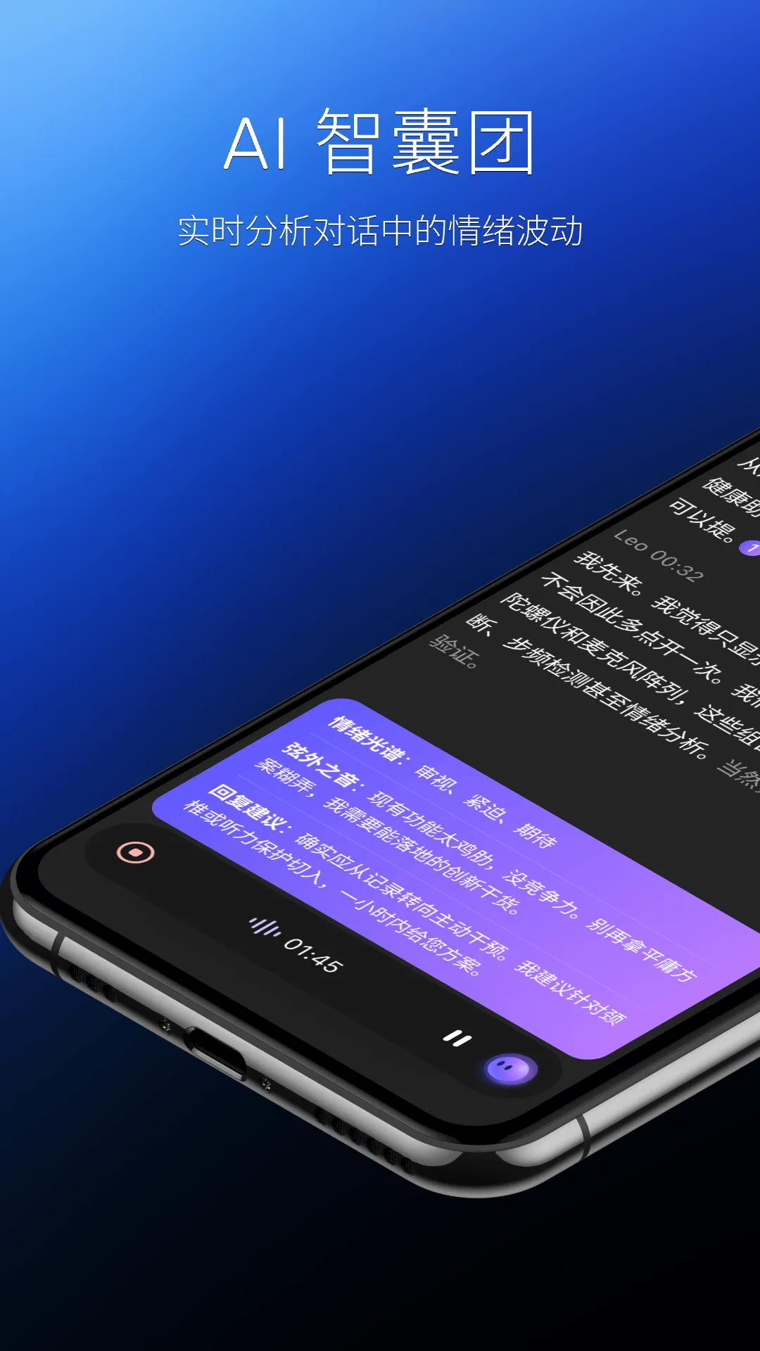 当贝AI耳机app v1.2.5 最新版