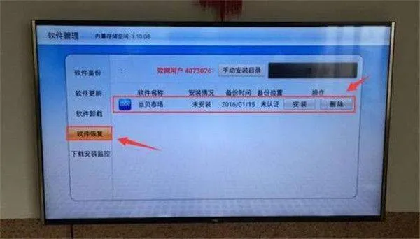当贝市场app官方最新版 v6.0.5安卓版