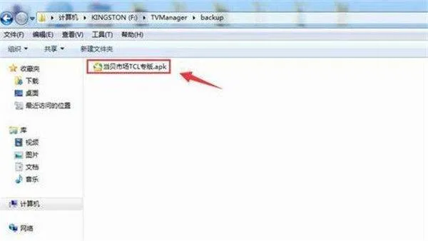 当贝市场app官方最新版 v6.0.6安卓版