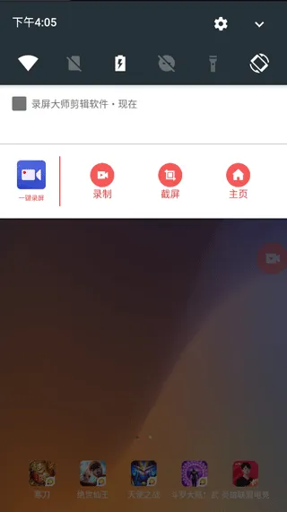 录屏大师剪辑软件手机版 v2.0.5安卓版