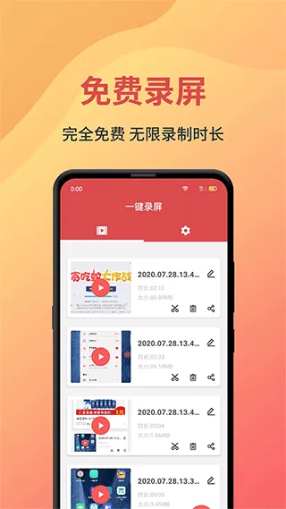 录屏大师剪辑软件手机版 v2.0.5安卓版