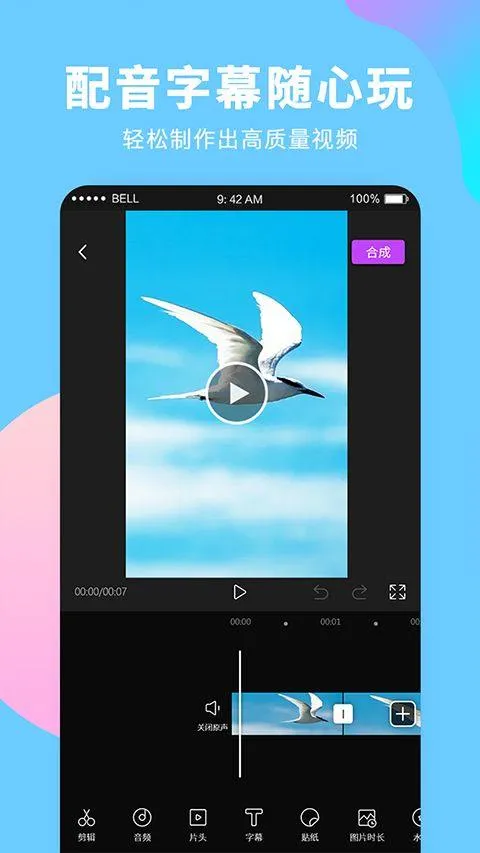 录屏大师手机版 v3.6.8.7安卓版