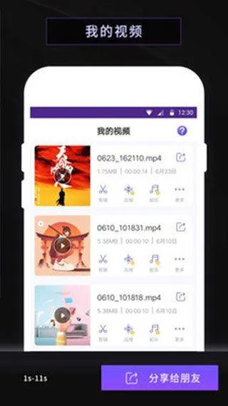 录屏软件屏幕录制app v16.10.18安卓版
