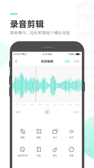 录音大师app v3.8.7安卓版