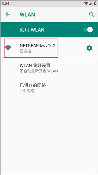 录风者行车记录仪app v2.12.2.251220安卓版