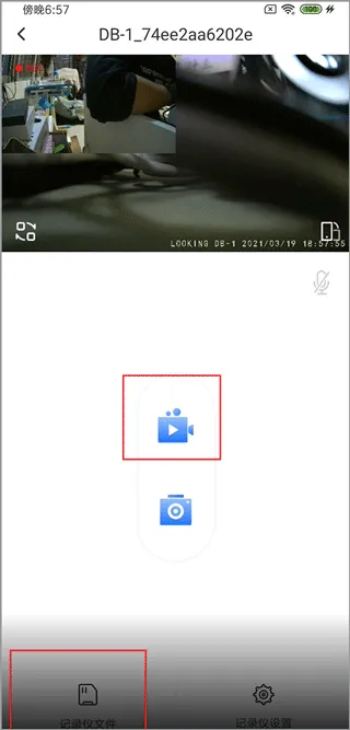 录风者行车记录仪app v2.12.2.251220安卓版