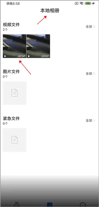录风者行车记录仪app v2.12.2.251220安卓版