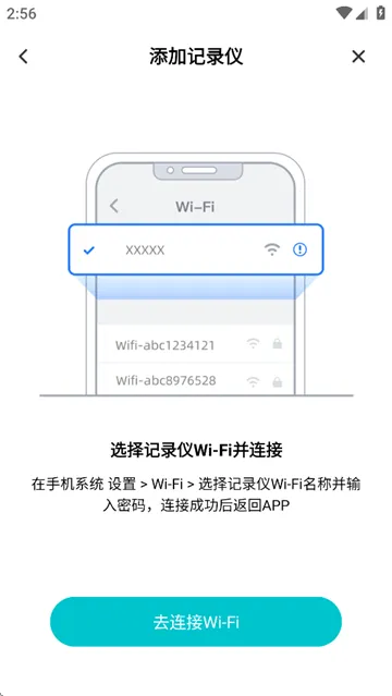 录风者行车记录仪官方app2025 录风者行车记录仪官方app2025