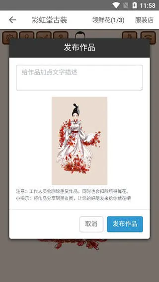 彩虹堂古装游戏 彩虹堂古装新手攻略