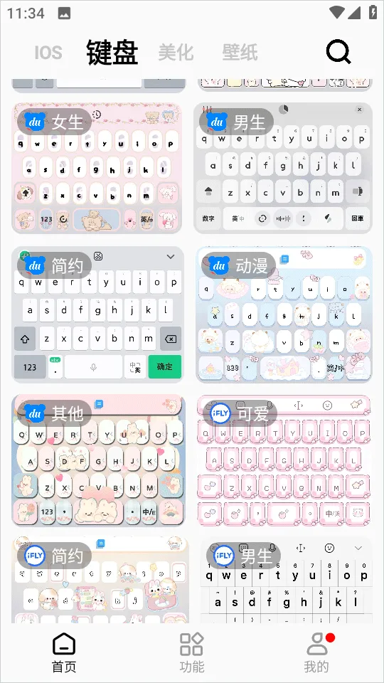 彩虹猫pro 2026最新版 v1.7.31安卓版