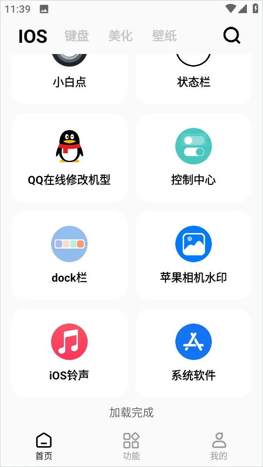 彩虹猫pro 2026最新版 v1.7.31安卓版