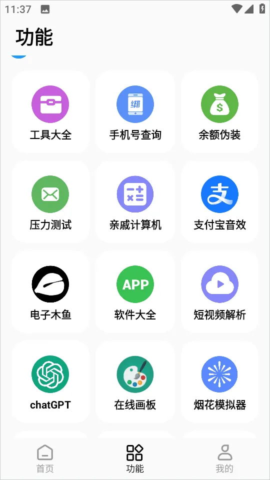彩虹猫pro 2026最新版 v1.7.31安卓版