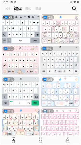 彩虹猫pro主题软件下载(主题猫) 彩虹猫pro主题软件下载(主题猫)