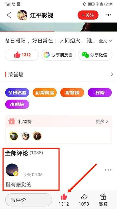 彩视app v6.40.0官方版