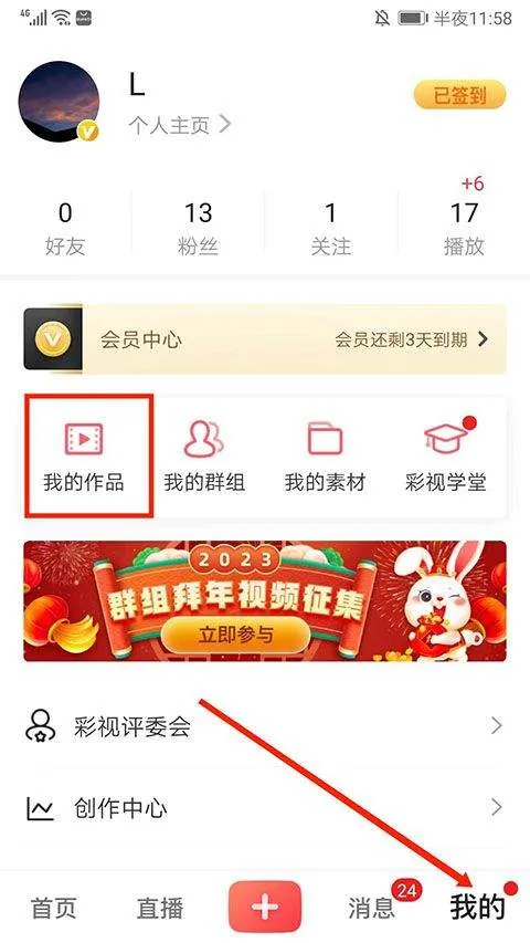 彩视app v6.40.0官方版
