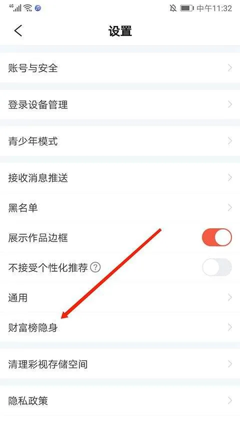 彩视app v6.40.0官方版