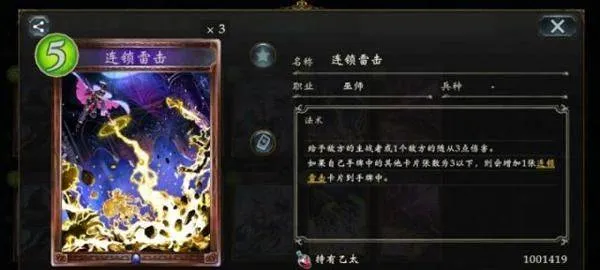 影之诗哔哩哔哩服最新版 v11.5.1安卓版