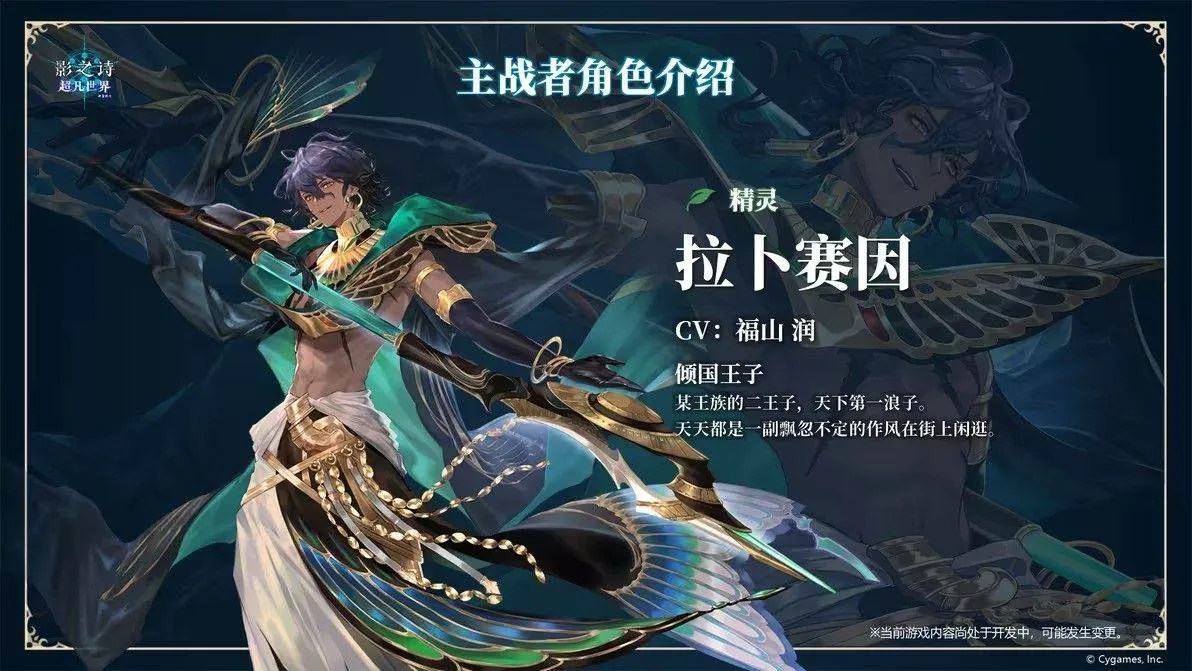 影之诗超凡世界国际服 v1.6.0安卓版