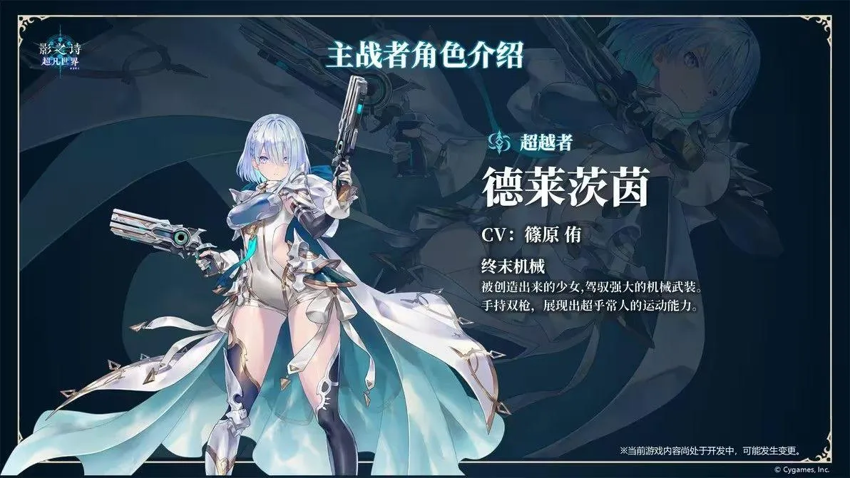 影之诗超凡世界国际服 v1.6.5安卓版
