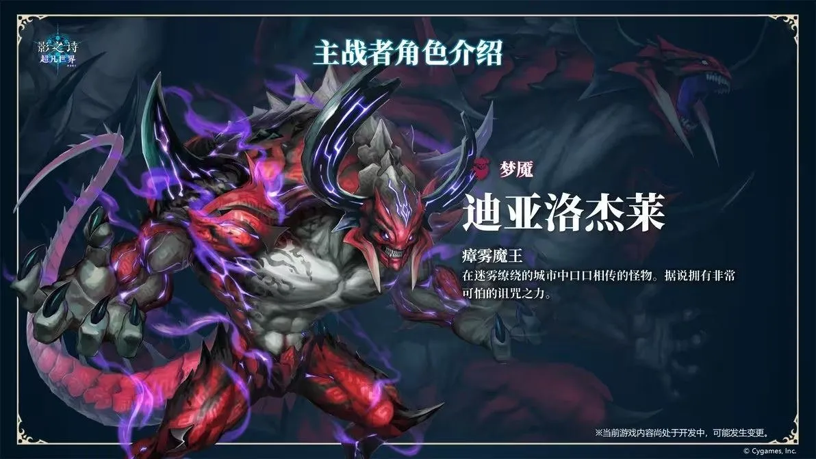影之诗超凡世界国际服 v1.6.5安卓版