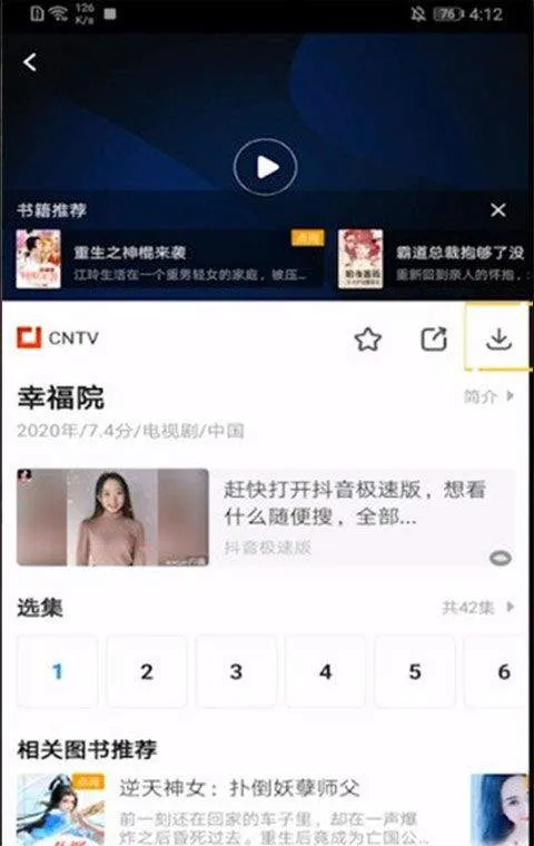 影视大全2026年最新版本 v6.3.6安卓版