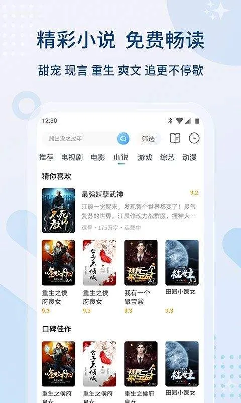 影视大全2026年最新版本 v6.3.6安卓版
