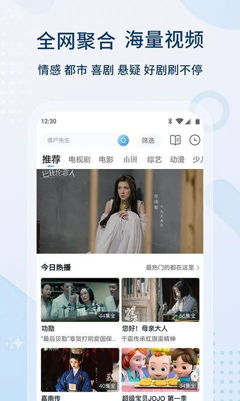 影视大全2026年最新版本 v6.3.6安卓版