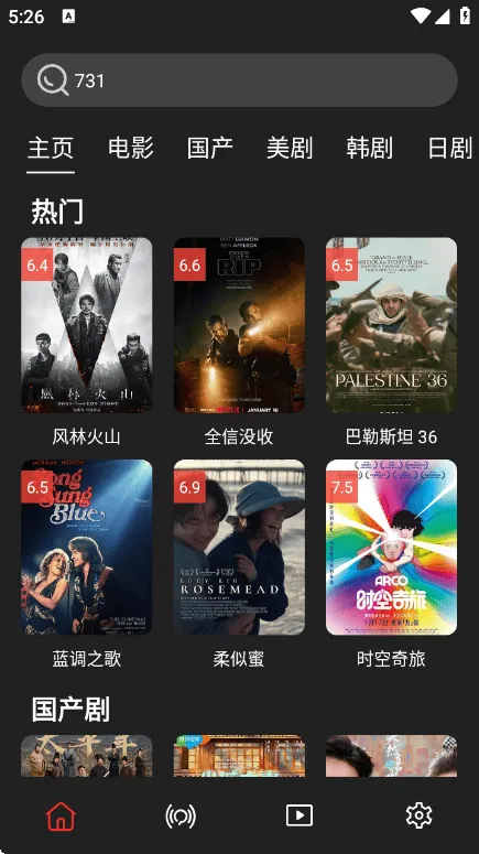 影视森林官方版 v3.1.0 安卓版