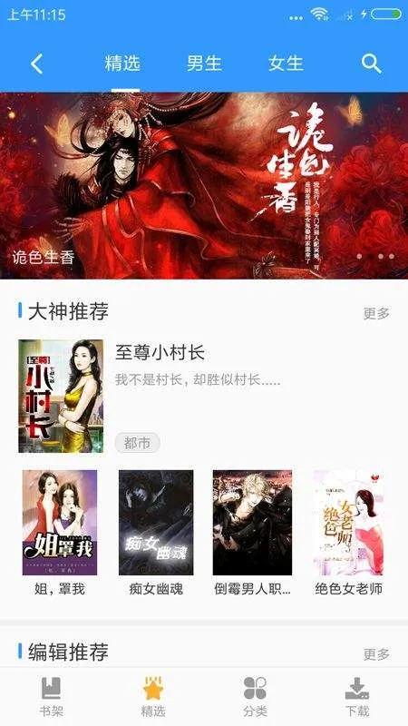 影音先锋app最新版 v7.2.2安卓版