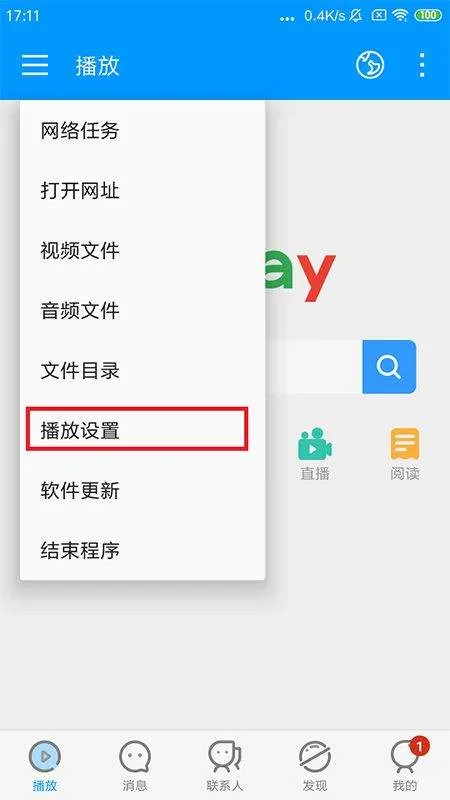 影音先锋app最新版 v7.2.2安卓版