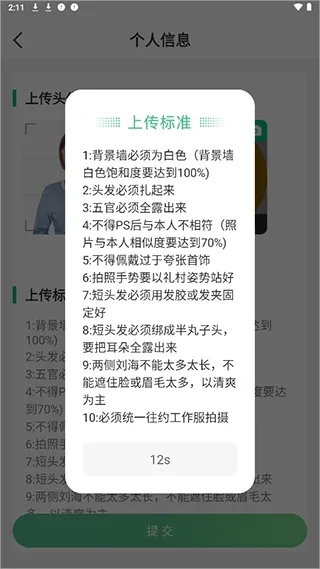 往约管理版手机版 v3.32.5安卓版