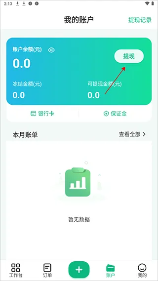 往约管理版手机版 v3.32.5安卓版