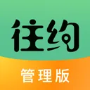 往约管理版手机版 v3.32.5安卓版