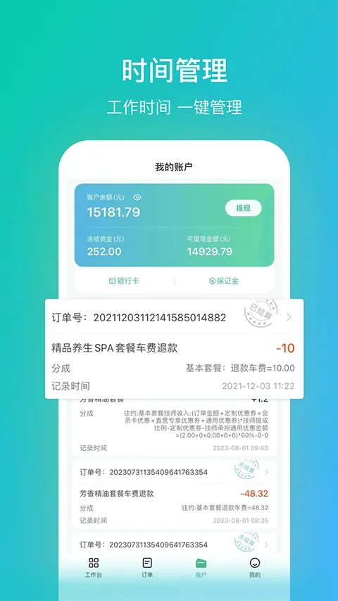 往约管理版手机版 v3.32.5安卓版