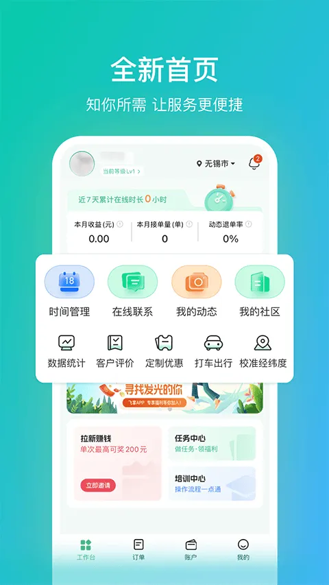 往约管理版手机版 v3.32.5安卓版