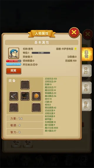 征服之刃官方最新版 v1.1.1