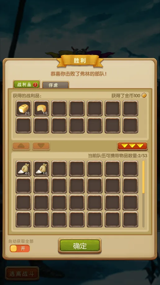 征服之刃官方最新版 v1.1.1