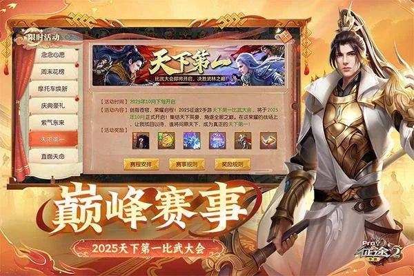 征途2互通版 v1.0.197安卓版