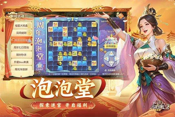 征途2互通版 v1.0.197安卓版