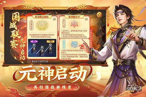 征途2官方正版 v1.0.197 安卓版